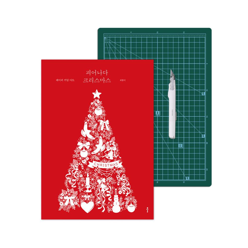 피어나다 크리스마스 도구 세트 페이퍼 커팅 아트 북 성탄절 선물