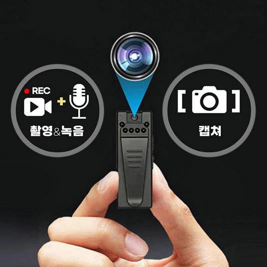 초소형 클립형 블랙박스 액션캠