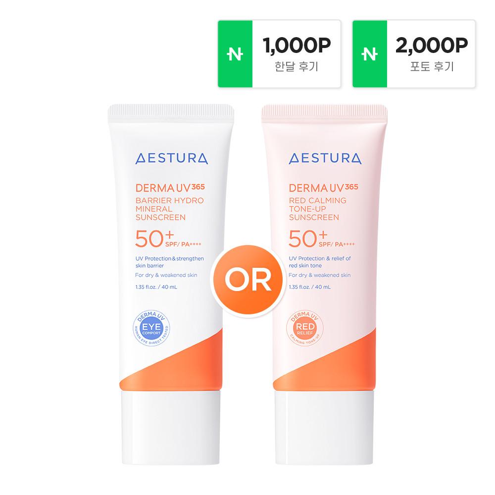 에스트라 더마UV365 레드진정 톤업 선크림 40ml SPF 50/ PA++++ or  무기자차 선크림