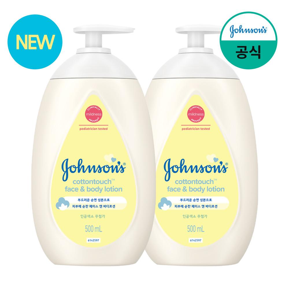 존슨즈 코튼터치 페이스 앤 바디로션 500mL x2개