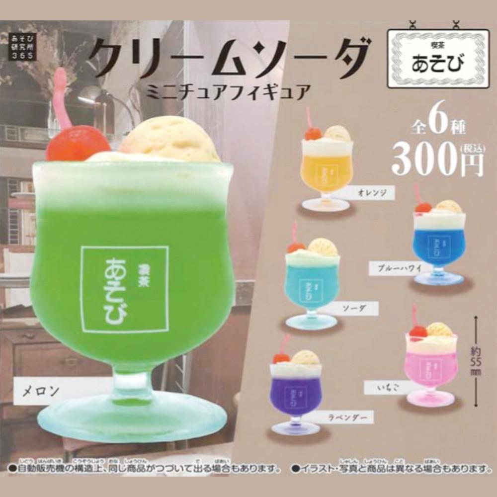 【가챠】 크림소다 미니어처 피규어