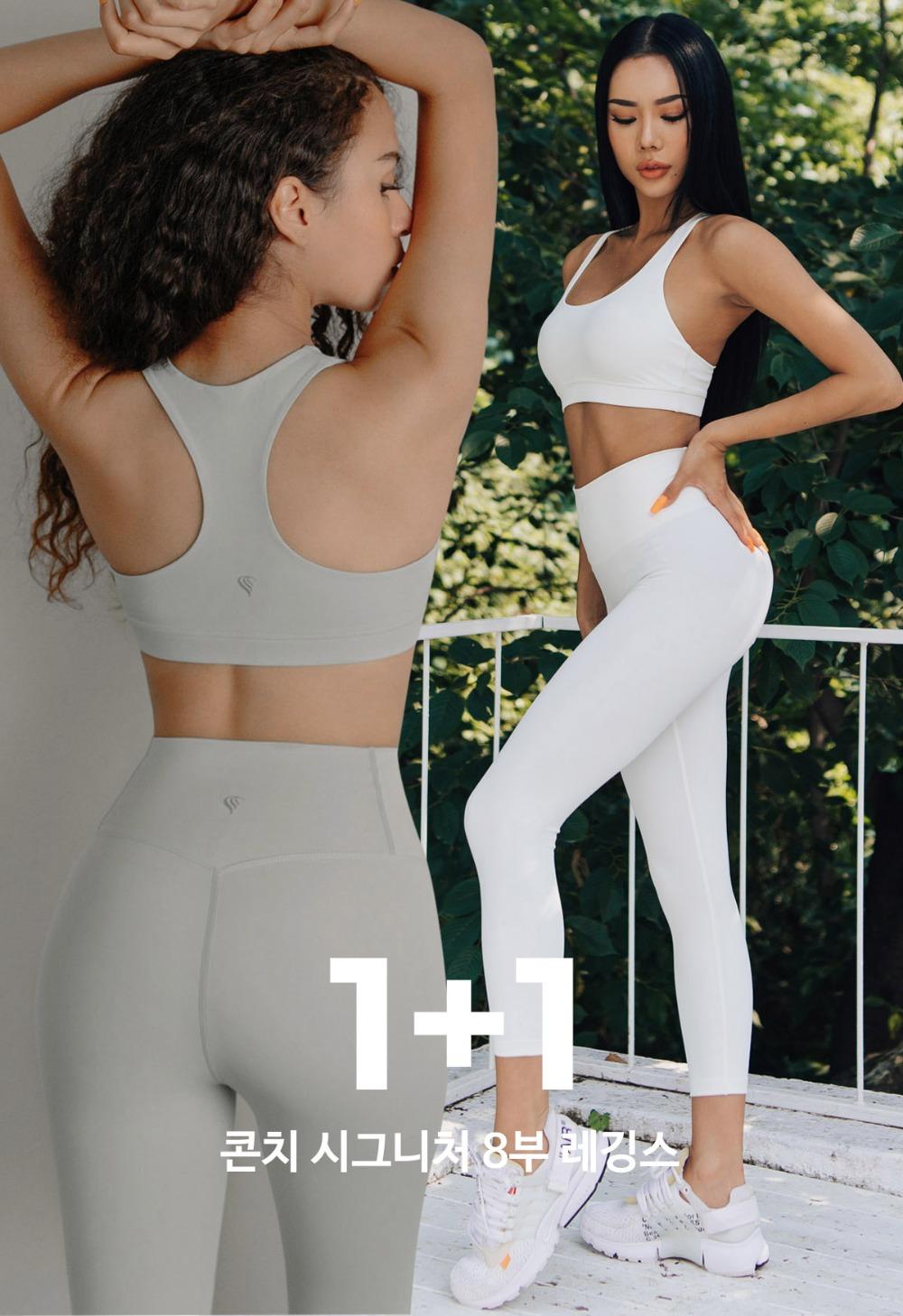 [1+1]콘치 시그니처 8부 레깅스