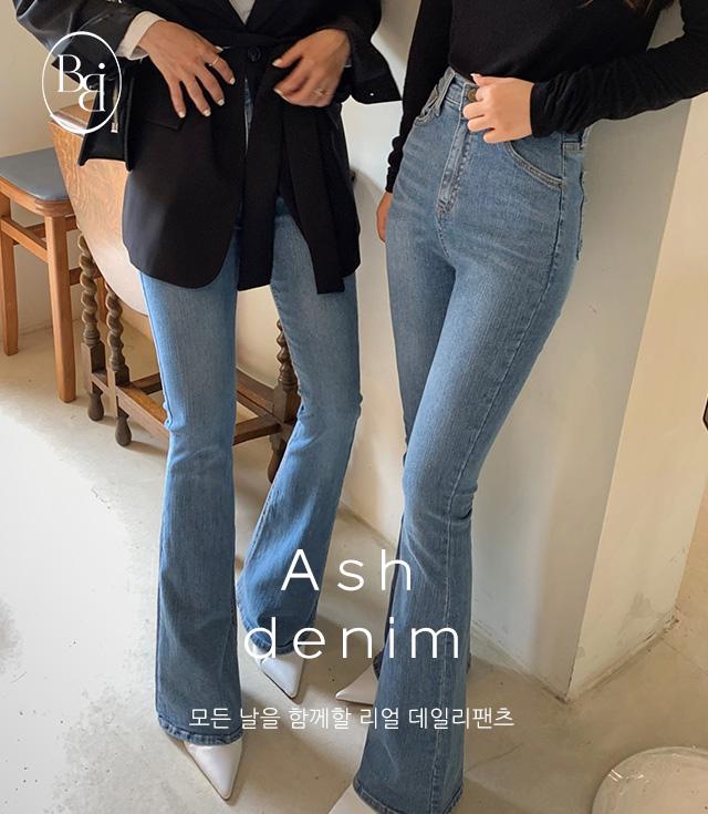 삐뽕언니 [B-MADE]애쉬 부츠컷 롱데님팬츠(7color,XS~L) [연청 중청 진청 흑청 생지 사계절 봄]