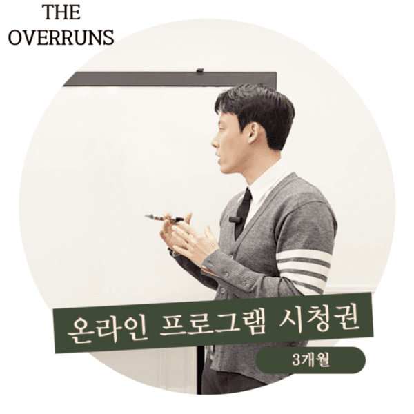 온라인 프로그램 시청권