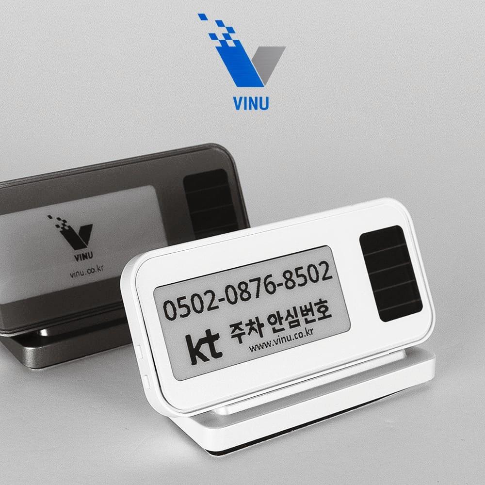 VINU 자동차 차량 KT 안심번호 전화 주차 번호판 알림판 0502 무제한변경 평생무료
