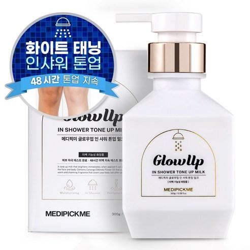메디픽미 글로우 업 인샤워 톤업 밀크