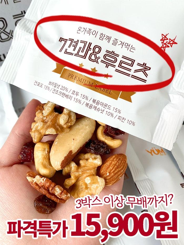프리미엄 7견과&후르츠 (25봉)