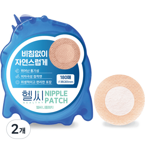 밴드골드 헬씨 니플패치 원형 180p, 35(20mm), 2개