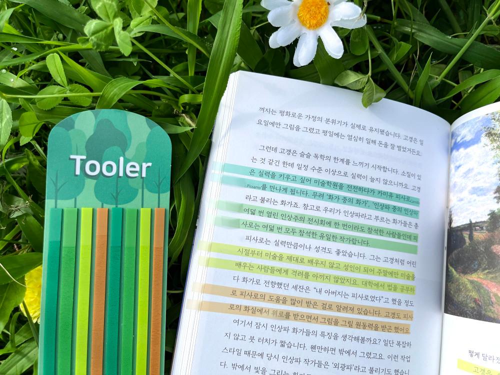 [tooler] 툴러 독서용 숲 플래그 북마크 책갈피 독서플래그 밑줄 테이프 롱 인덱스