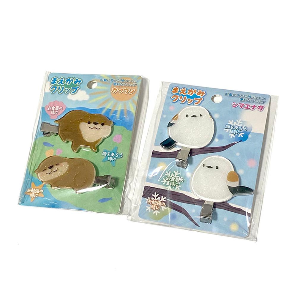 동물친구들 수달 뱁새 흰머리오목눈이 앞머리 클립 앞머리핀