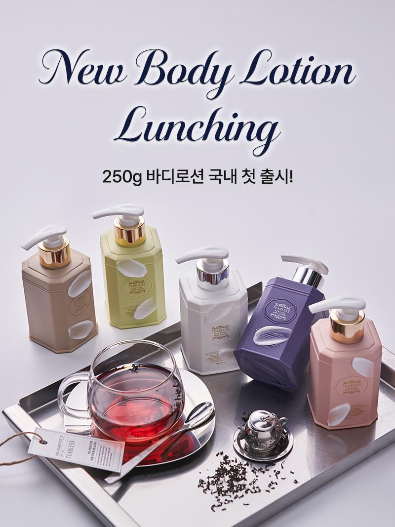 New 바디로션 250g 모음전✨