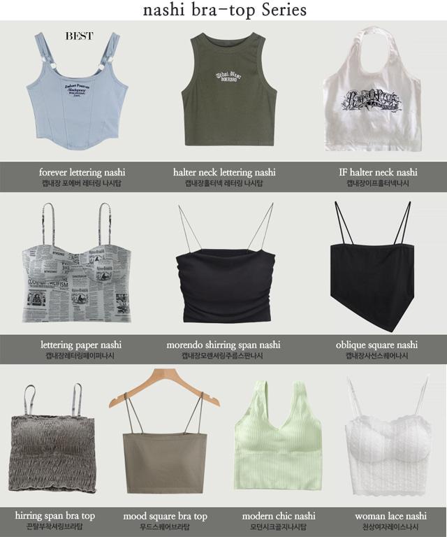 🌟캡내장 나시 자판기10종🌟여름 캡내장 홀터넥 민소매 브라탑 /유니크/데일리힙/최저가