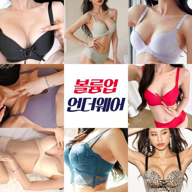 데일리 매직 SET 외 8종/빅사이즈속옷/70AB-95C /44부터77까지/누적판매3만장 (2시이전)  볼륨업보장 노와이어브라 뽕브라 웨딩브라 누브라 누드브라 튜브탑 앞후크 슬립