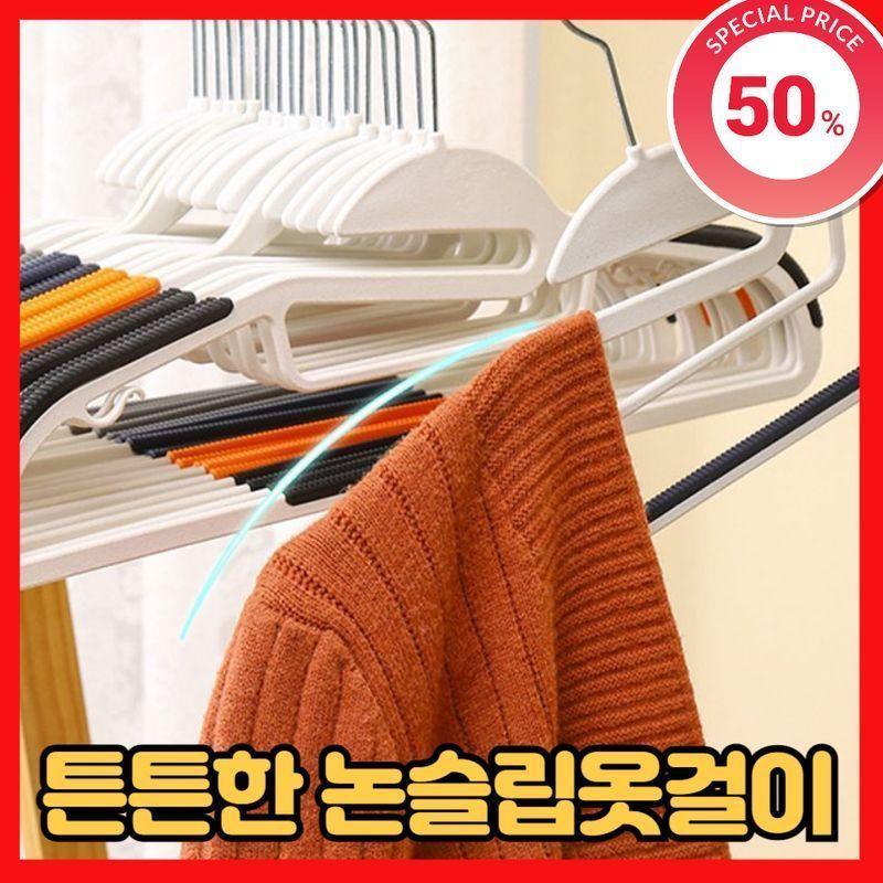 이사벨홈 ★ 슬림  어깨뿔방지 옷걸이 360도회전  ★