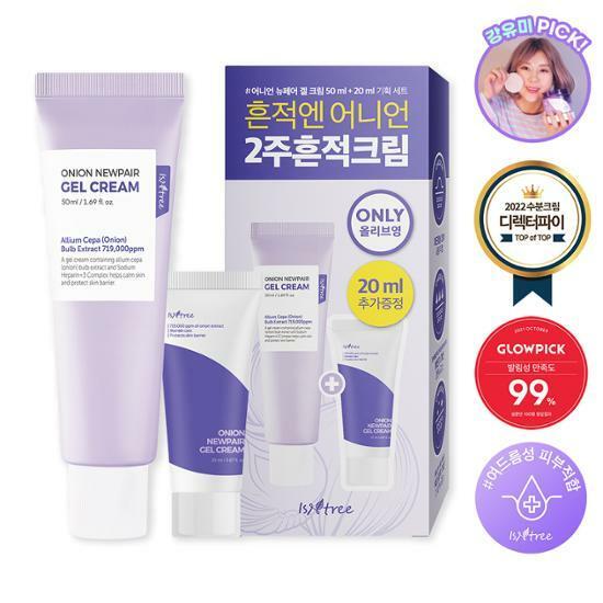 [강유미Pick]이즈앤트리 어니언 뉴페어 겔크림 50ml (단품/20ml 증정기획)