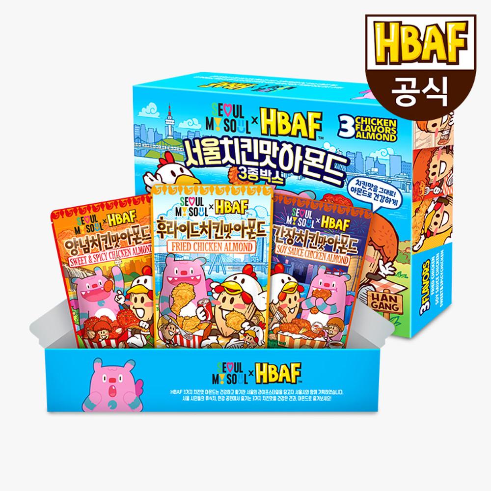 HBAF 서울 치킨맛 아몬드 3종 박스