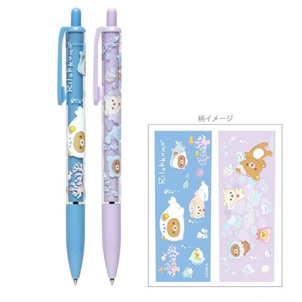 리락쿠마 우미리라 바다힐링 시리즈 볼펜 0.7mm