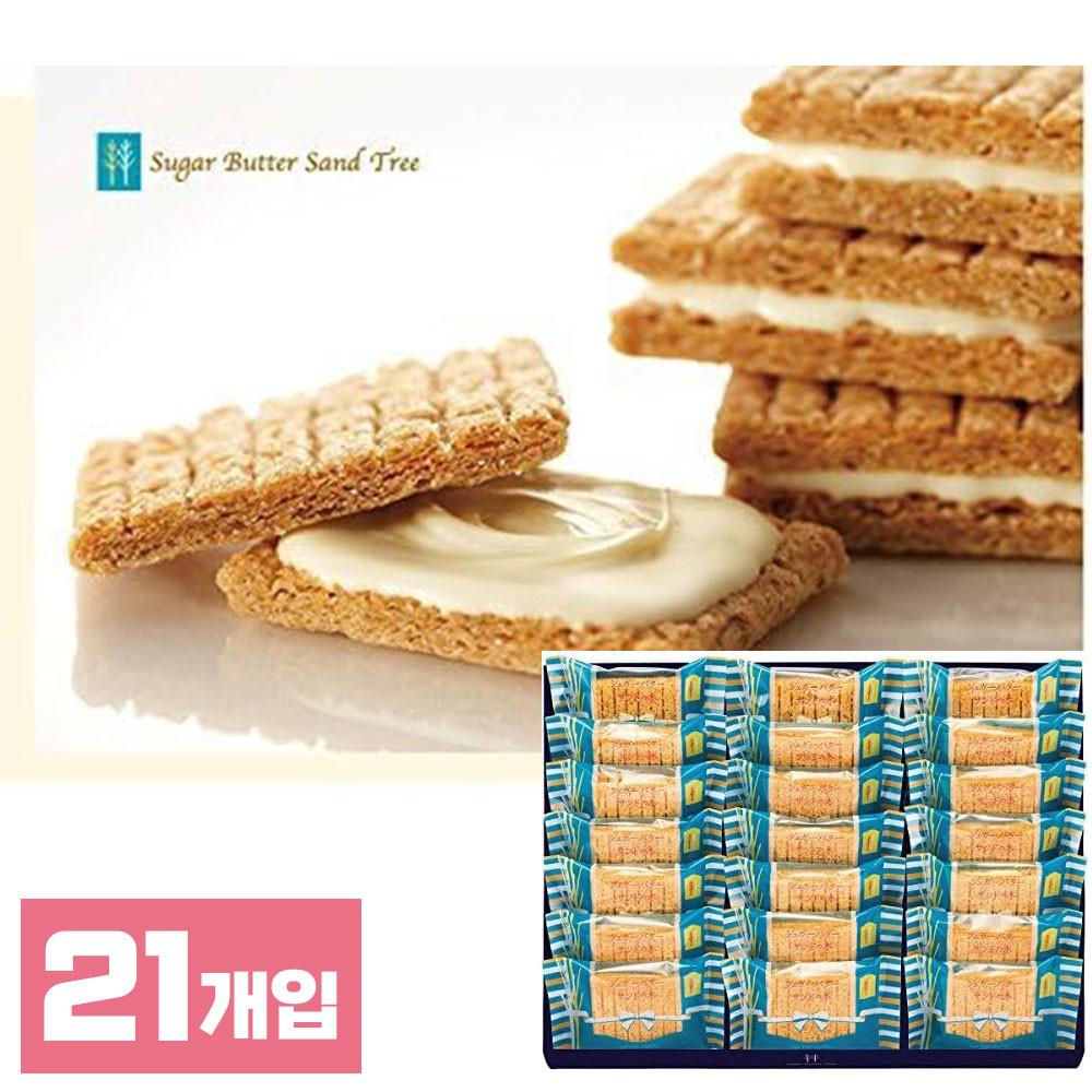 일본 슈가버터트리 샌드 21개입 일본과자 버터쿠키 선물세트