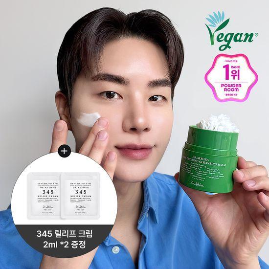 [서기PICK/깎아밤]닥터엘시아 퓨어 그라인딩 클렌징밤 50ml