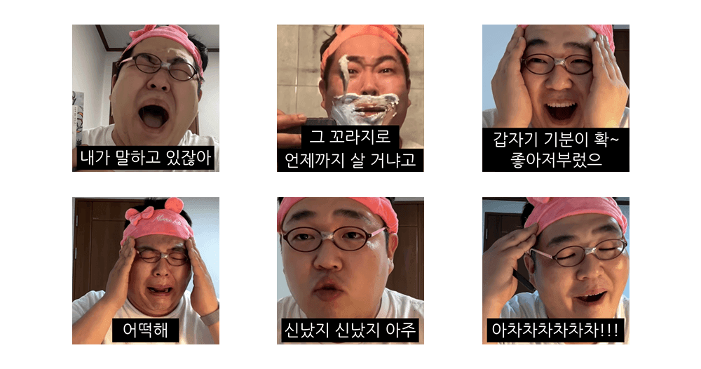 문상훈 짤 모음