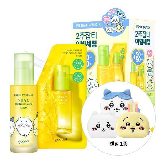 [구달X먼작귀][리필기획] 구달 청귤 비타C 잡티케어 세럼 50ml 콜라보기획 (50ml+50ml리필+파우치)