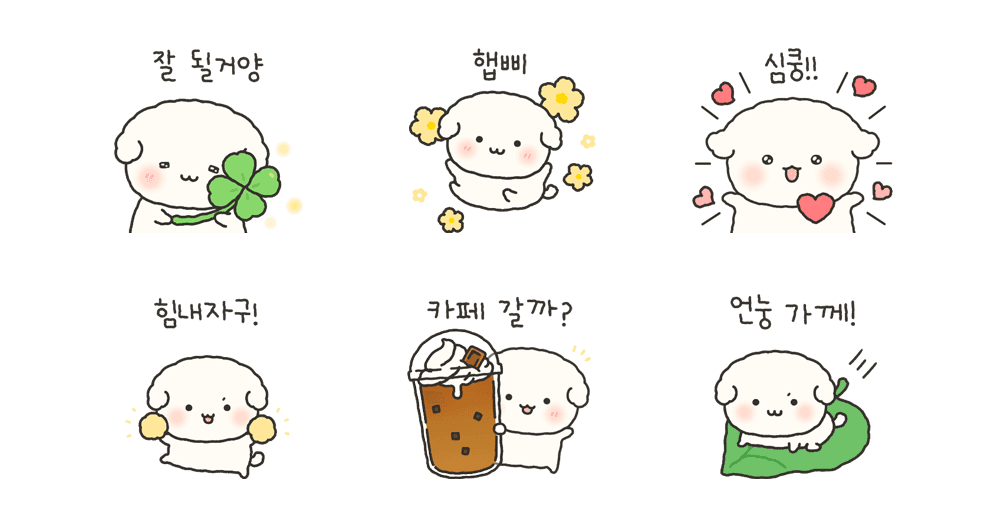 포슬이의 햅삐한 하루