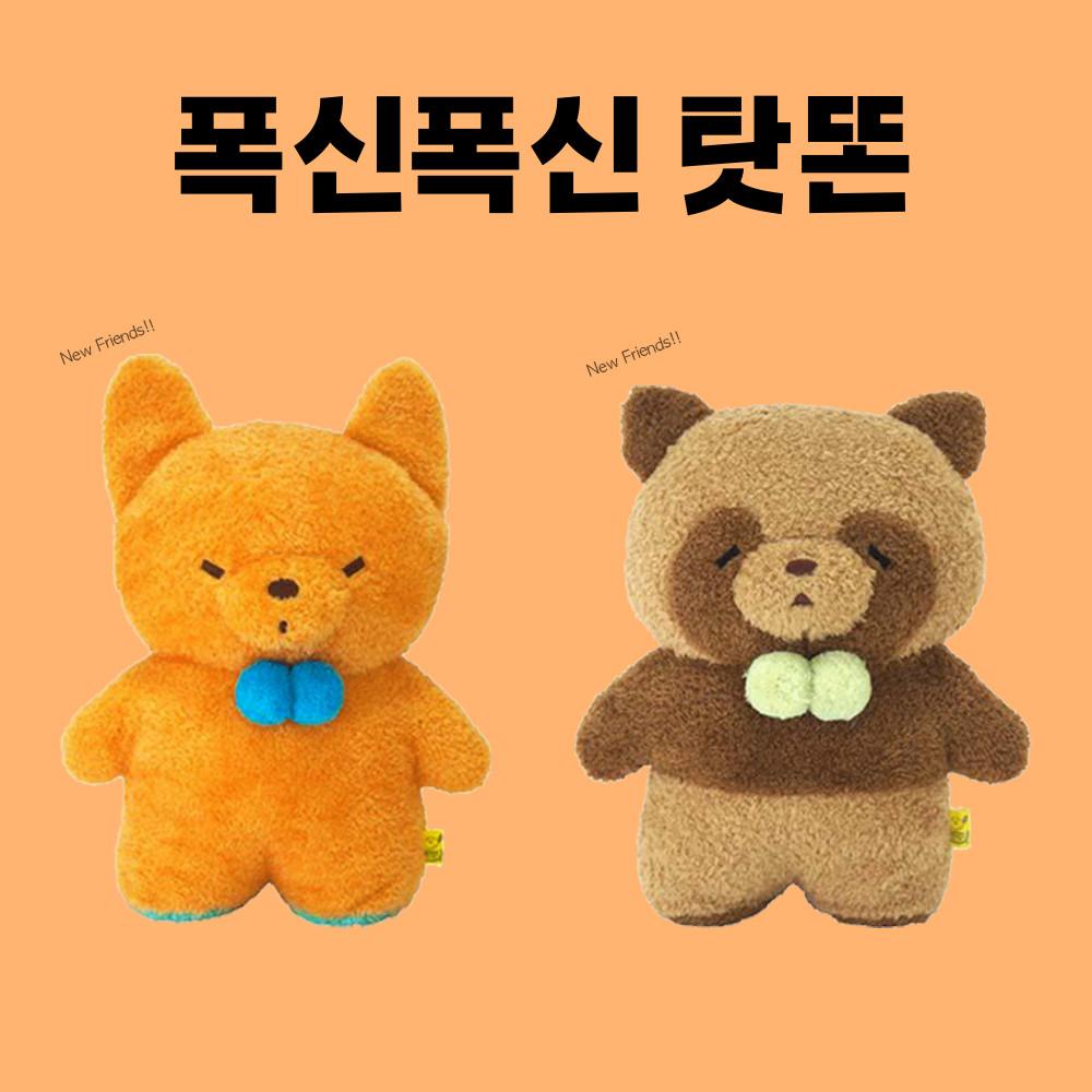 폭신폭신 탓똔 애착인형 여우 너구리 S