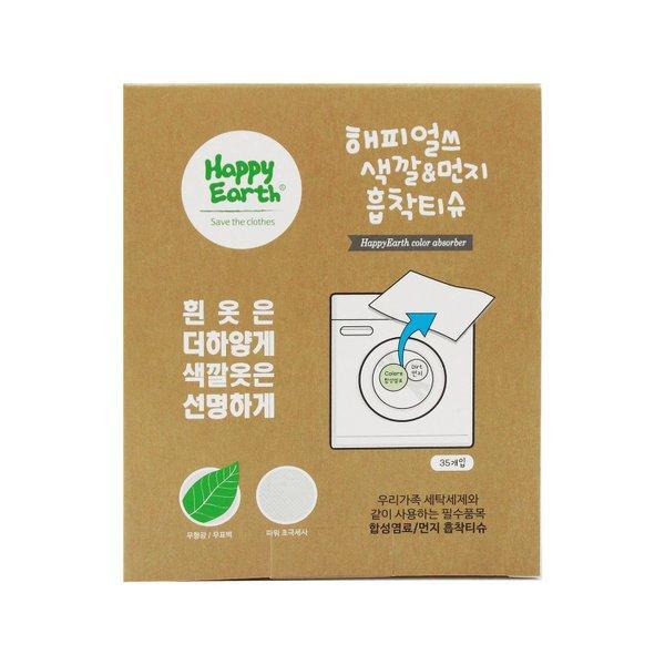 [신세계몰]해피얼쓰 색깔&먼지 흡착티슈 35개입