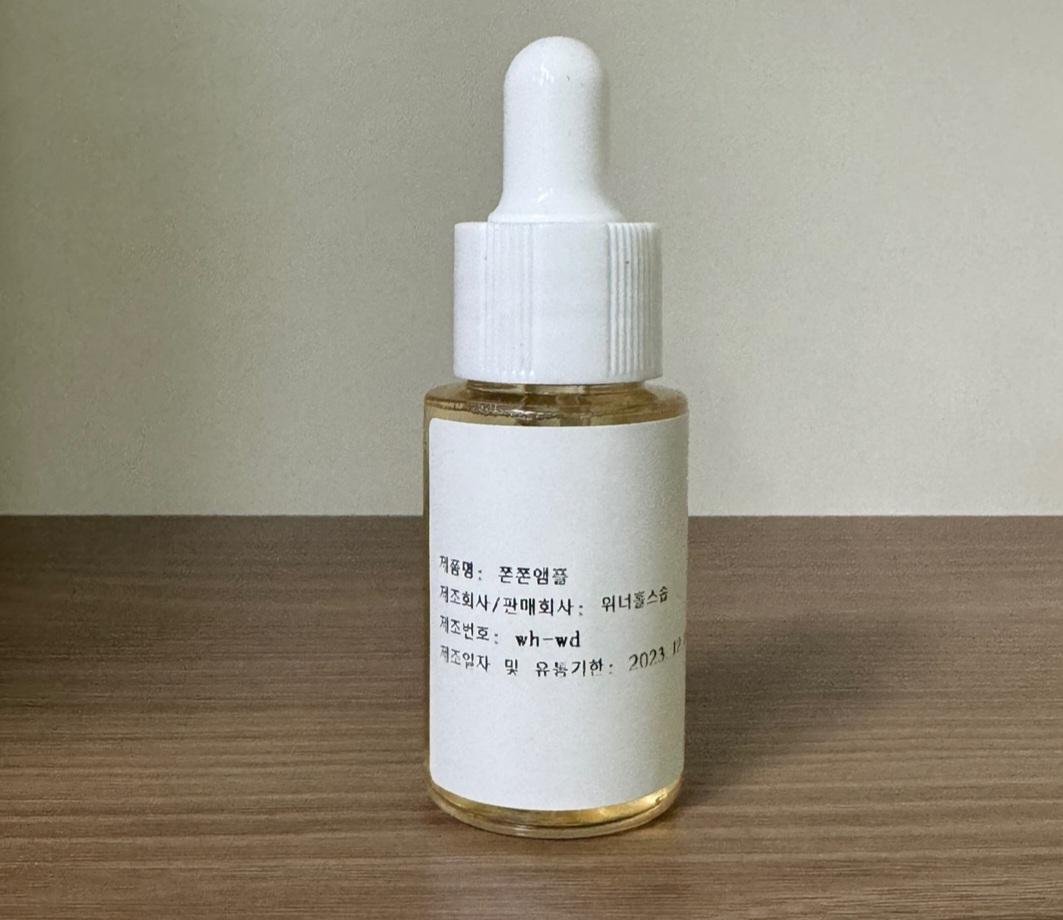 쫀쫀 앰플