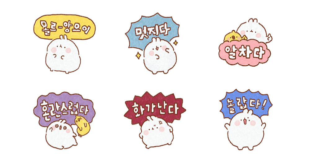 마참내!빠그러진 몰랑이