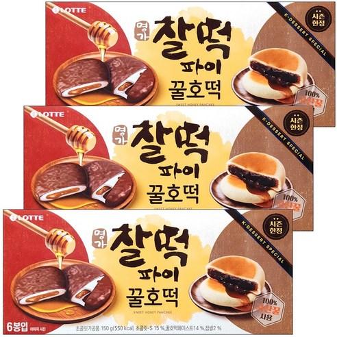 (NEW 신상) 찰떡파이 꿀호떡, 3개