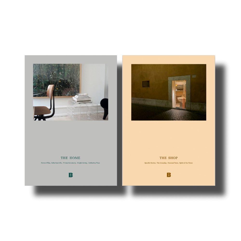 매거진 B THE HOME SHOP 더홈 더숍 인테리어용책