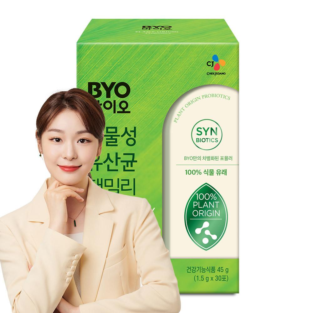 CJ BYO 식물성 유산균 패밀리 5박스/5개월분