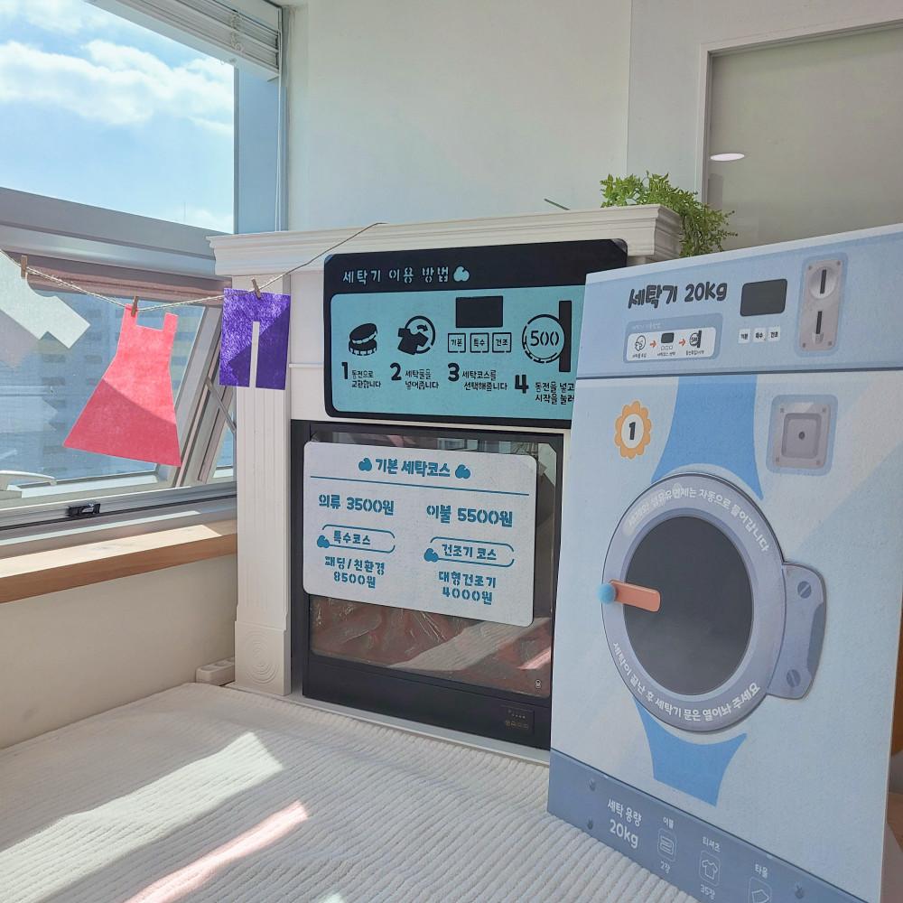 가니티쳐마켓 코인빨래방 놀이 가니티쳐마켓 어린이집 유치원 환경구성 - 위시버킷