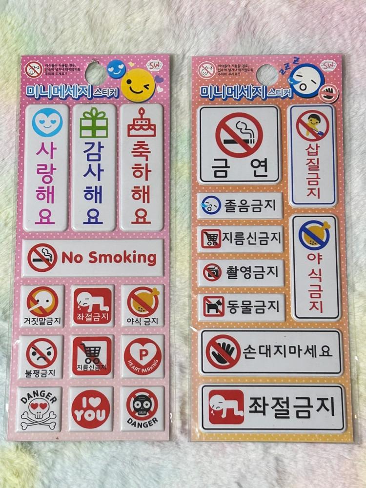 [고전문구] 마법의다락방 미니메세지 에폭스티커 2종