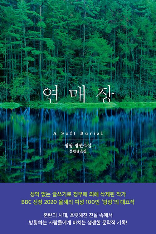 연매장 : 알라딘