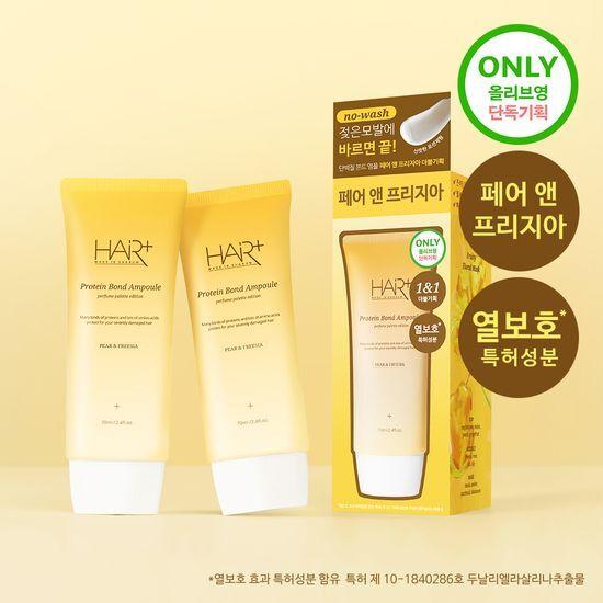 [NEW] 헤어플러스 단백질 본드 앰플 페어앤프리지아 70ml 2입