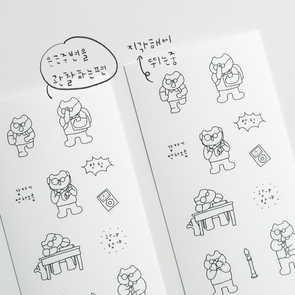 [네로씨] 덕후의하루 리무버블스티커