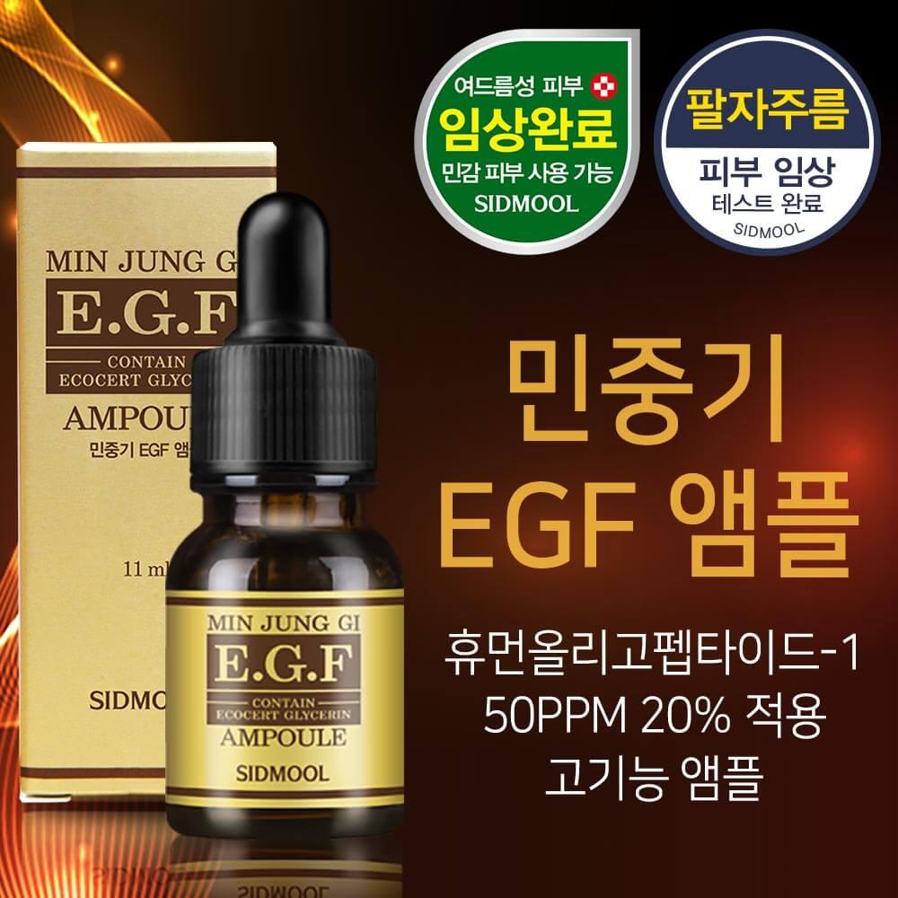 시드물 센텔라에센셜 165ml