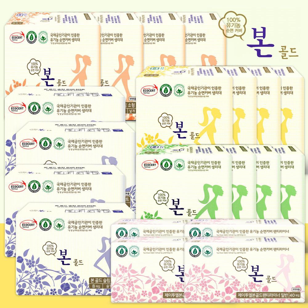유기농본 골드 유기농 순면 생리대 x 4팩