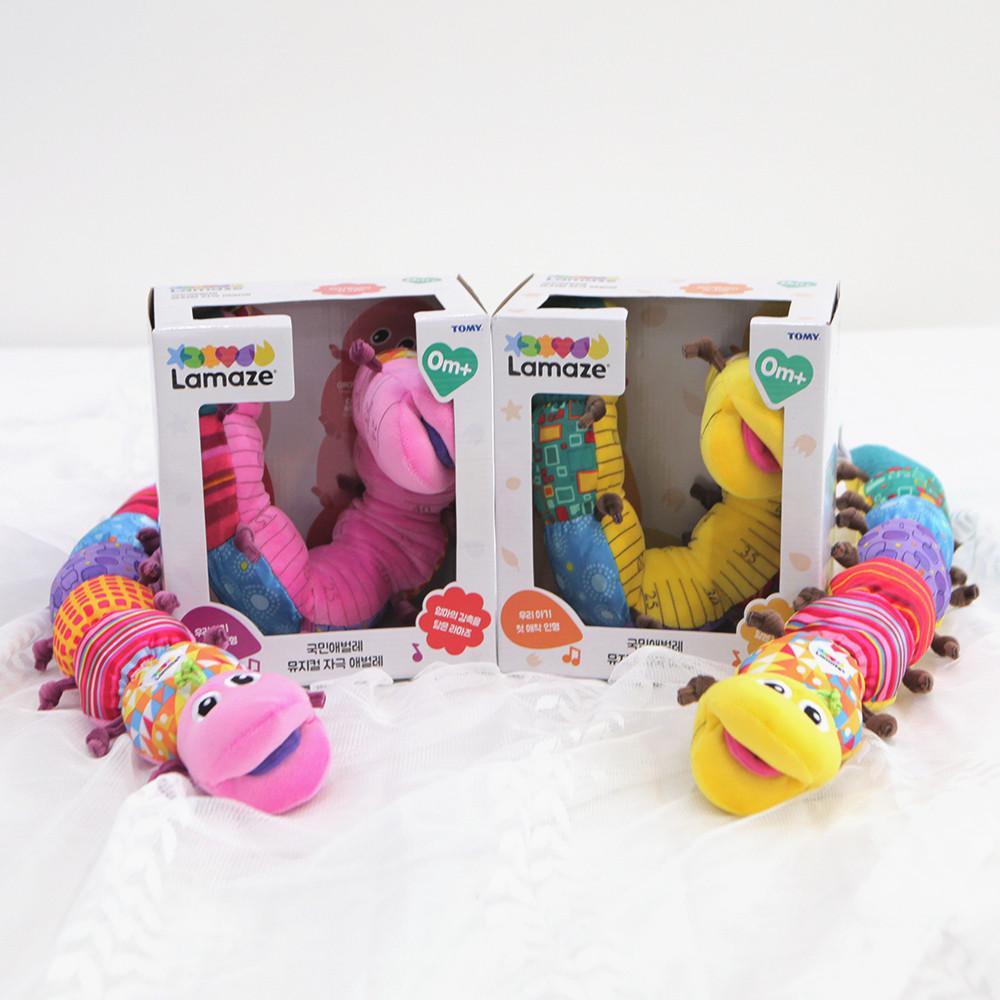 라마즈 뮤지컬자극애벌레 인형 2종 택1 노랑 핑크 국민애벌레 장난감