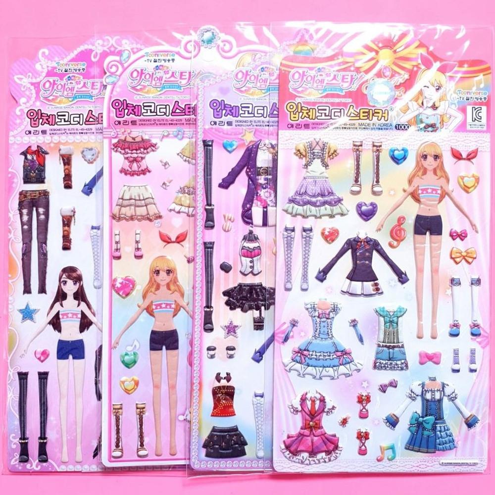 [고전문구] 아이엠스타 입체 코디스티커 A