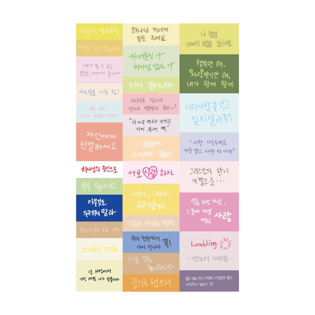 오앤오 손글씨 스티커