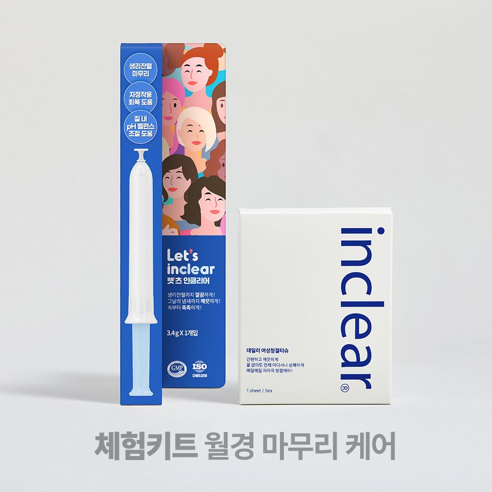 상쾌하고 깔끔하게 클리어