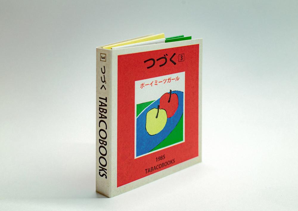 つづく(계속) 3 - Boy Meets Girl 'BOOKMARK' BOOK