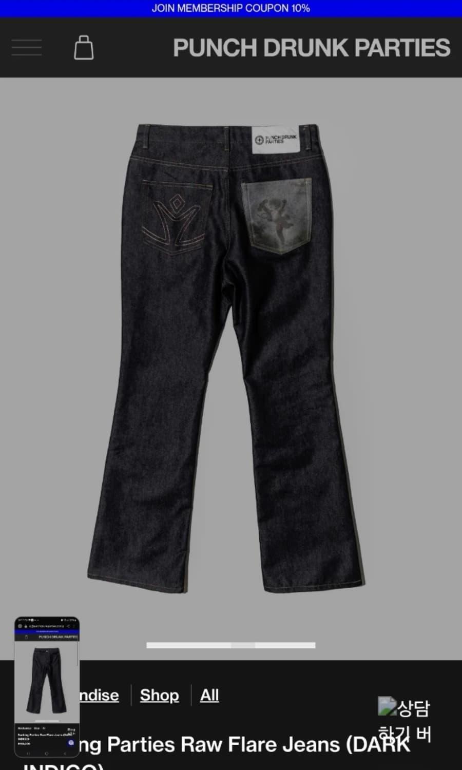 펀치드렁크파티즈 부츠컷 바지 | 후루츠패밀리