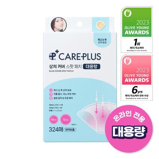 [온라인 단독/대용량기획]케어플러스 상처커버 스팟패치 324매