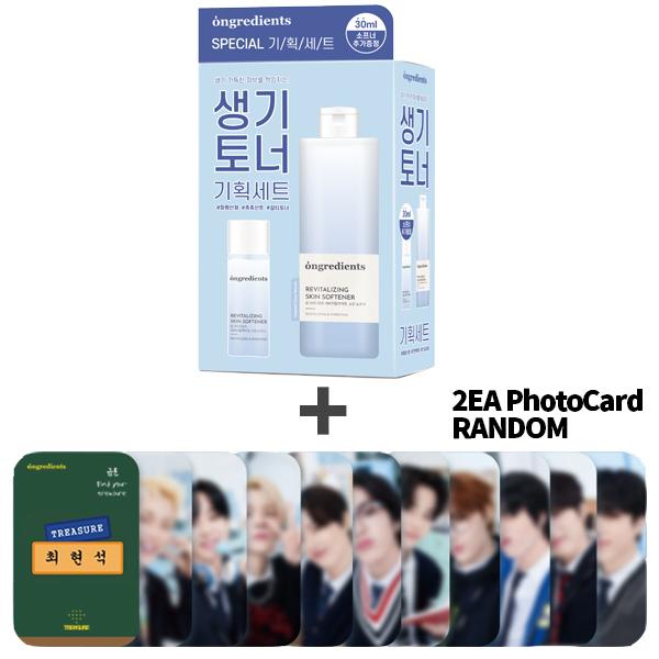 온그리디언츠 리바이탈라이징 스킨 소프너 세트