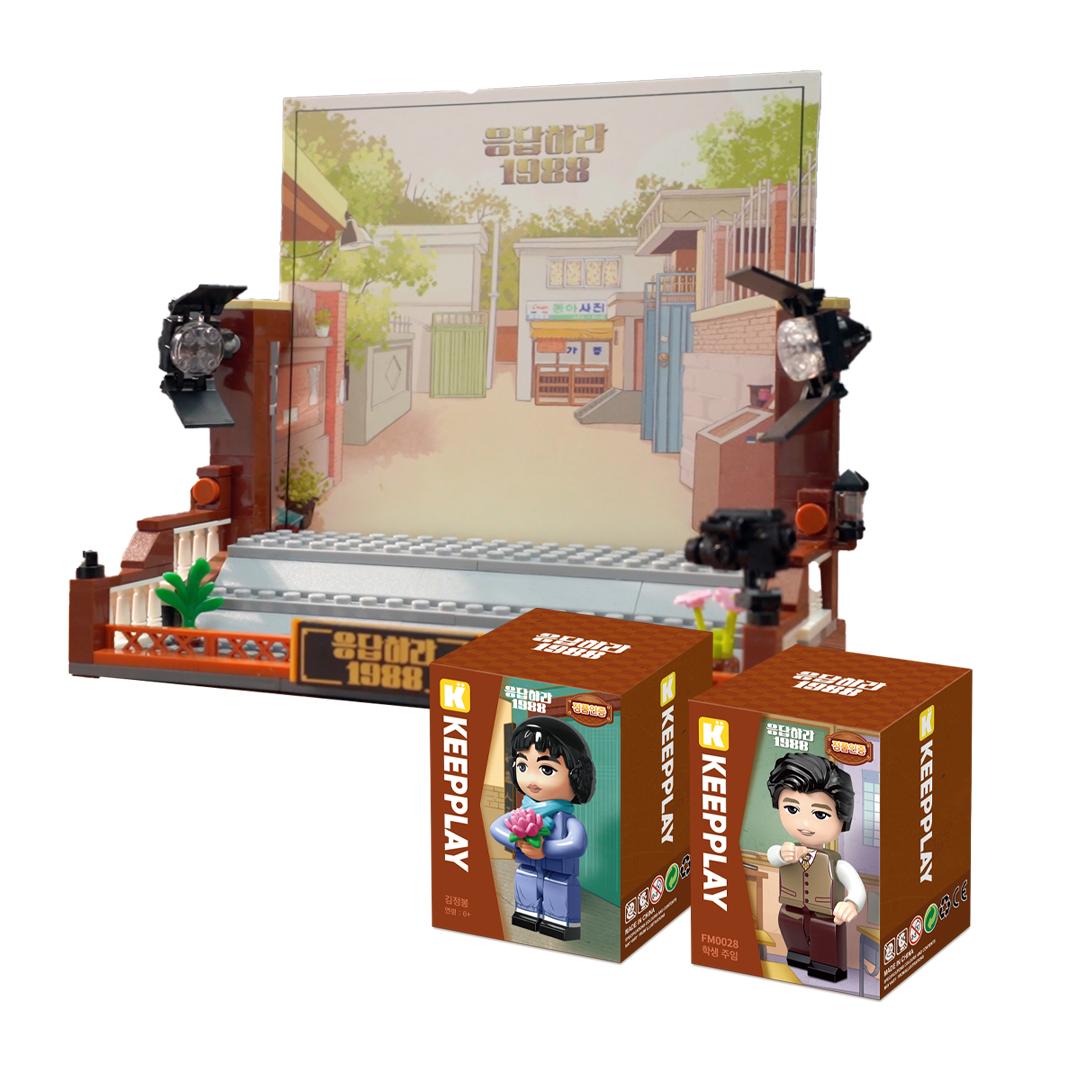 [입고완료] 키플리 응답하라 1988 블럭 김정봉 + 유재명 + 피규어 스탠드