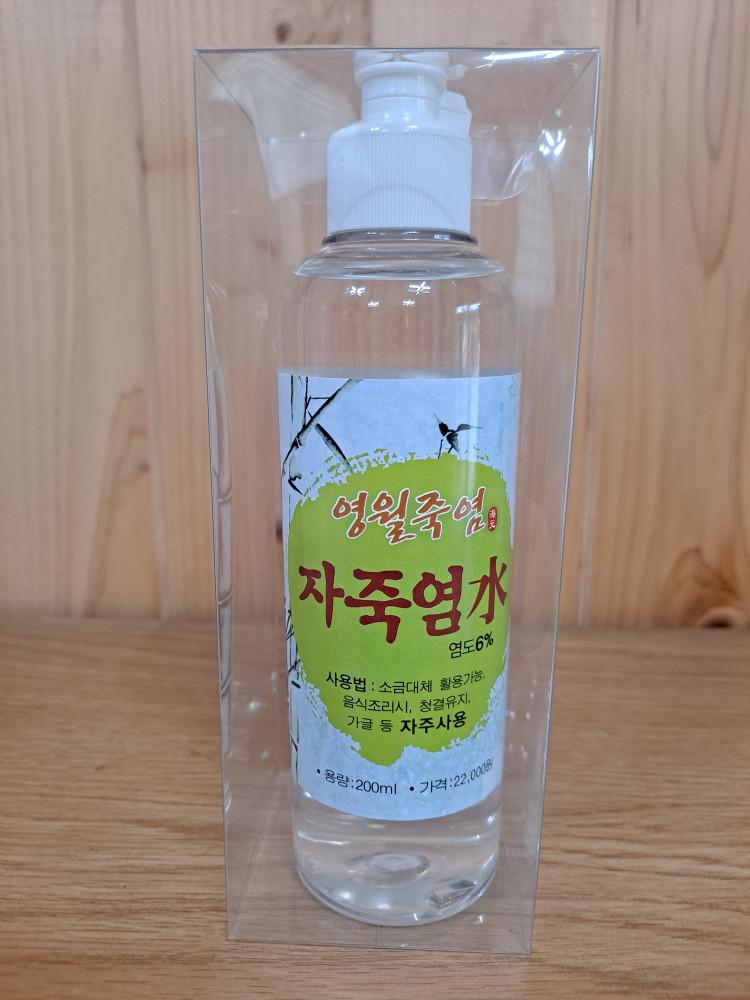 금시조 영월 자죽염수(200ml) /특허받은 금시조 9회 자죽염 사용 [원산지:국산(강원도 영월군)]